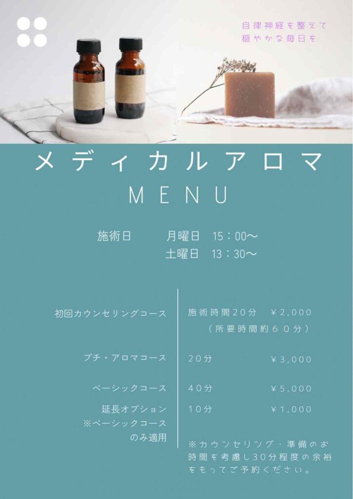 アロマ