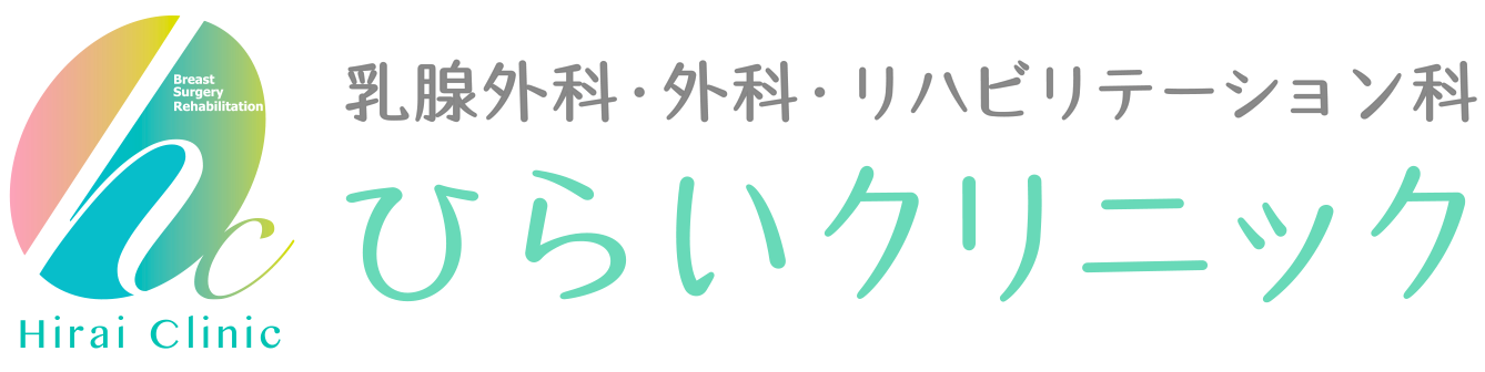ひらいクリニック