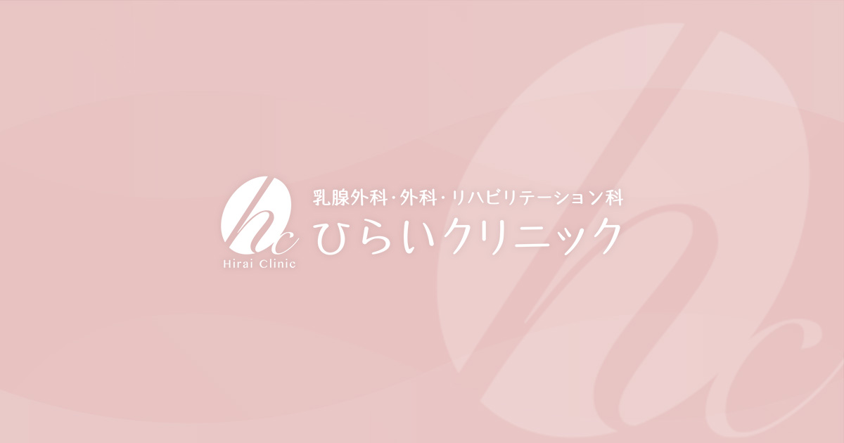 受診希望の方への外観